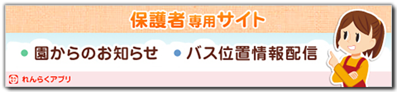 LINE公式アカウント